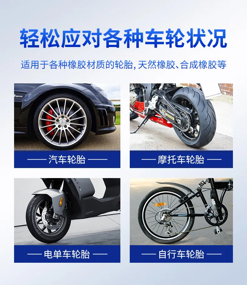 轮胎修补胶 detail