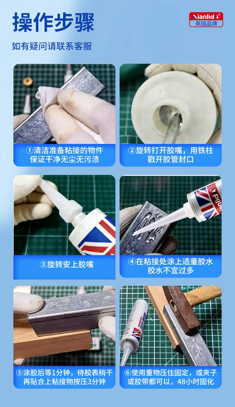 弹性接着剂液态8008 detail