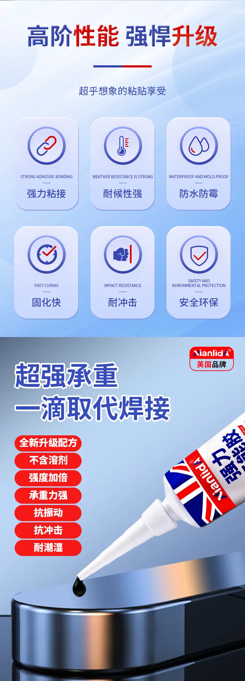 A799强力万能黑胶 detail