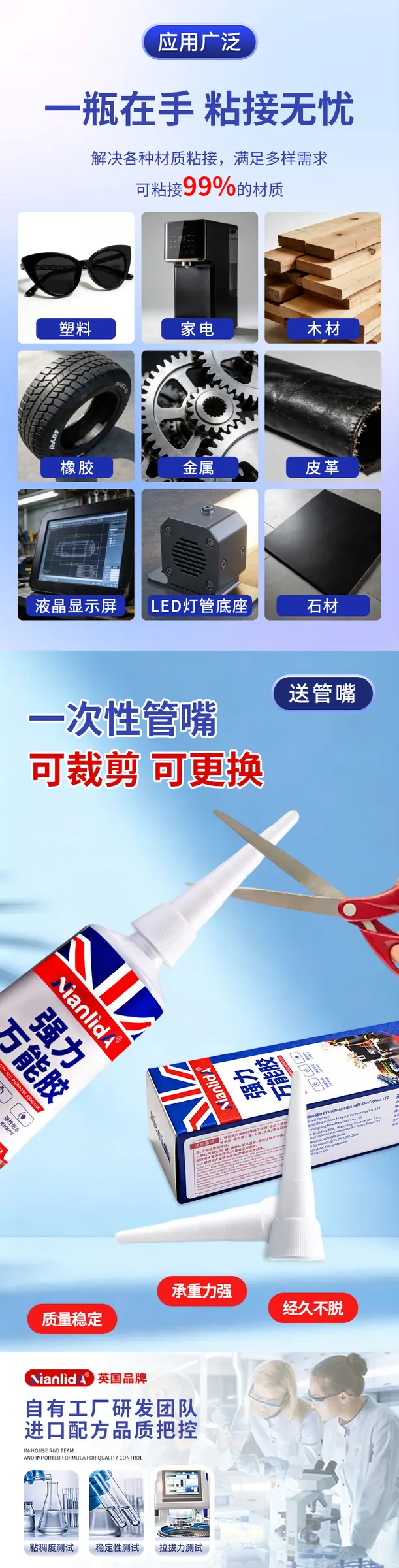 A799强力万能黑胶 detail