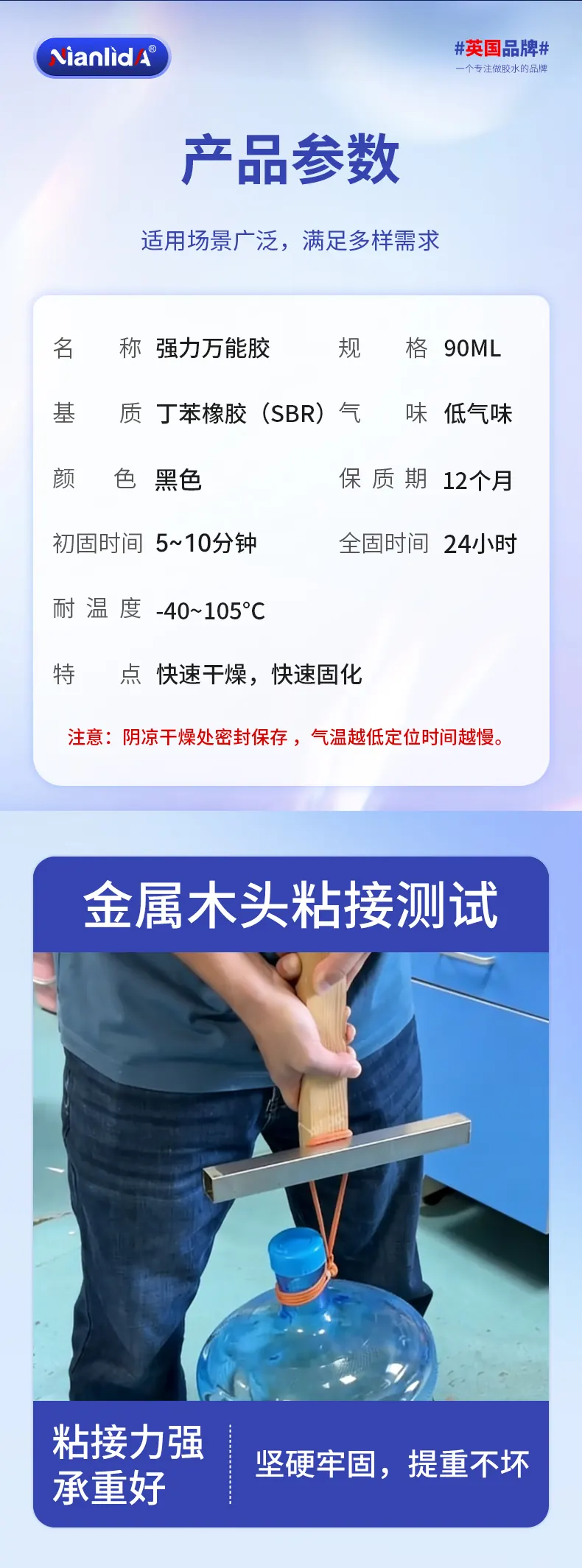 A799强力万能黑胶 detail