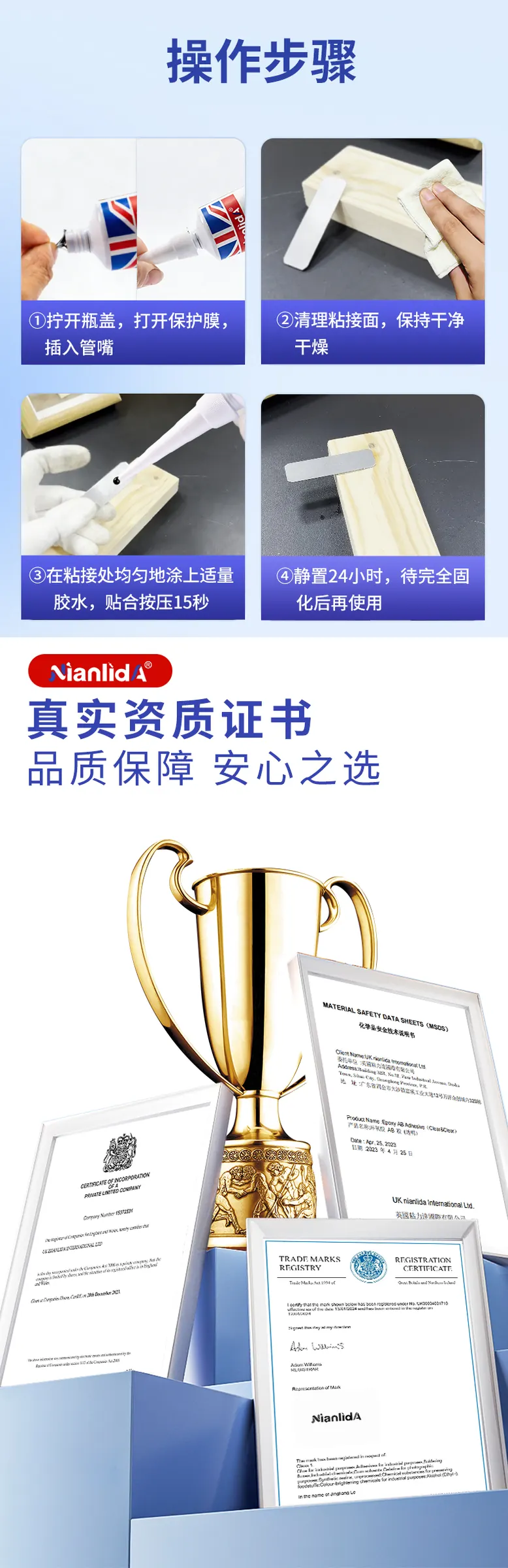 A799强力万能黑胶 detail