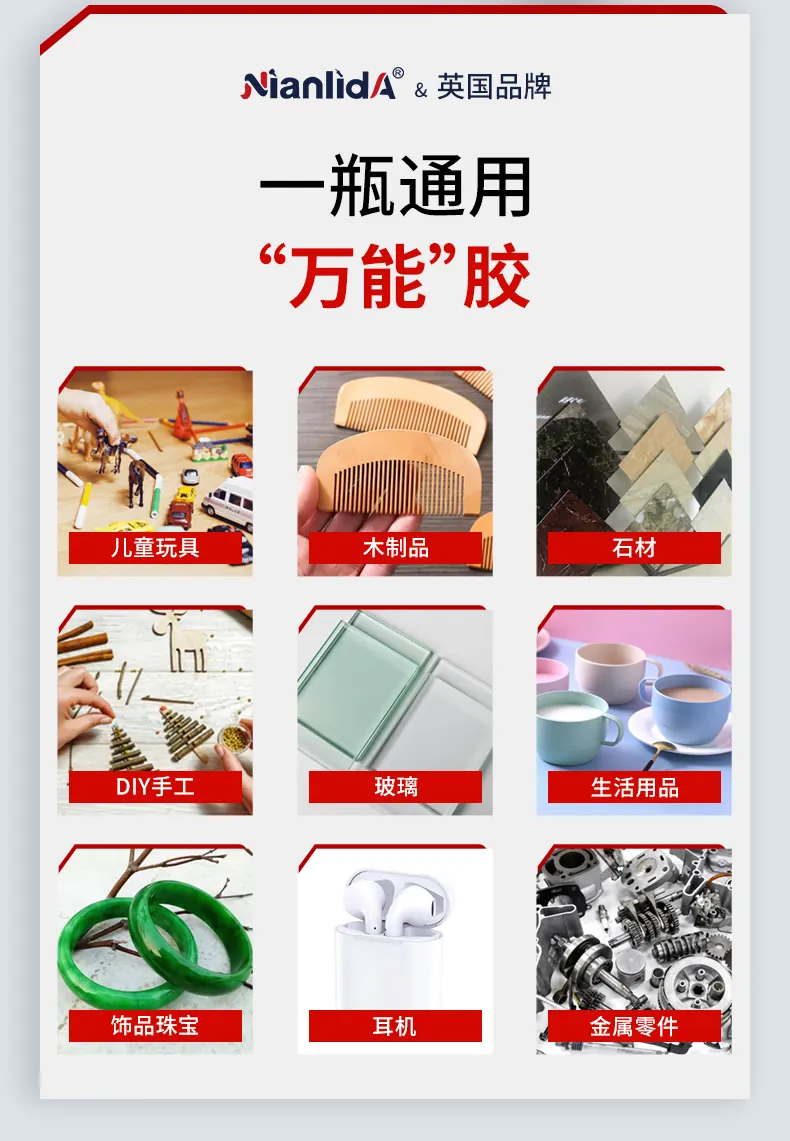 G44 G45啫喱胶 detail