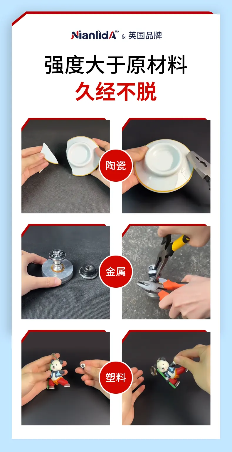 G44 G45啫喱胶 detail