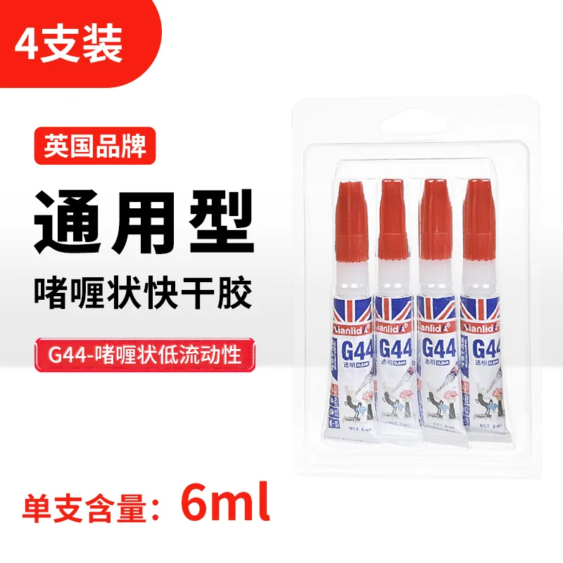 G44 G45啫喱胶 SKU