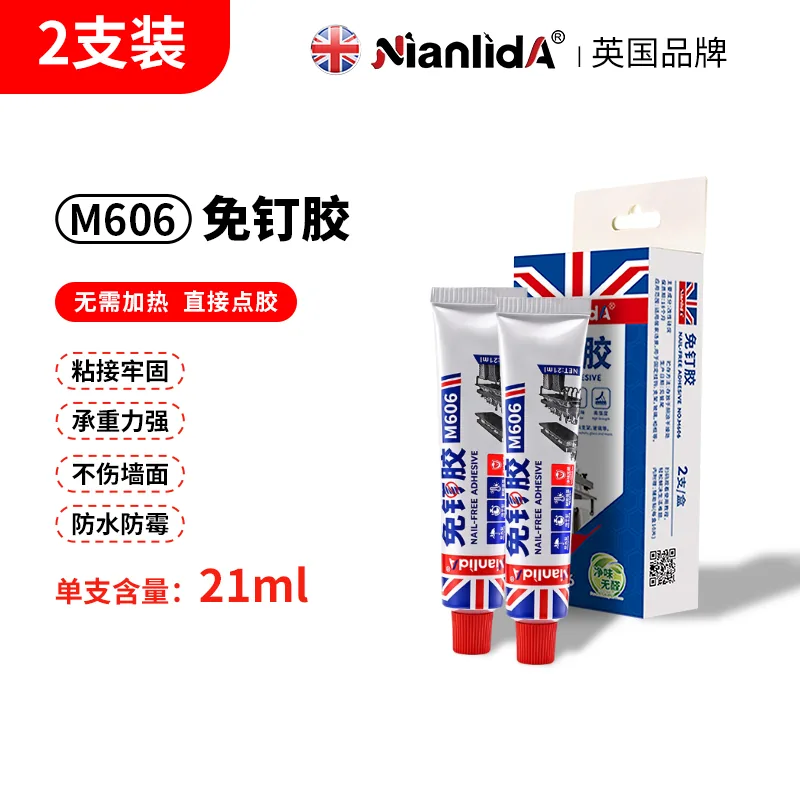 M606免钉胶 SKU