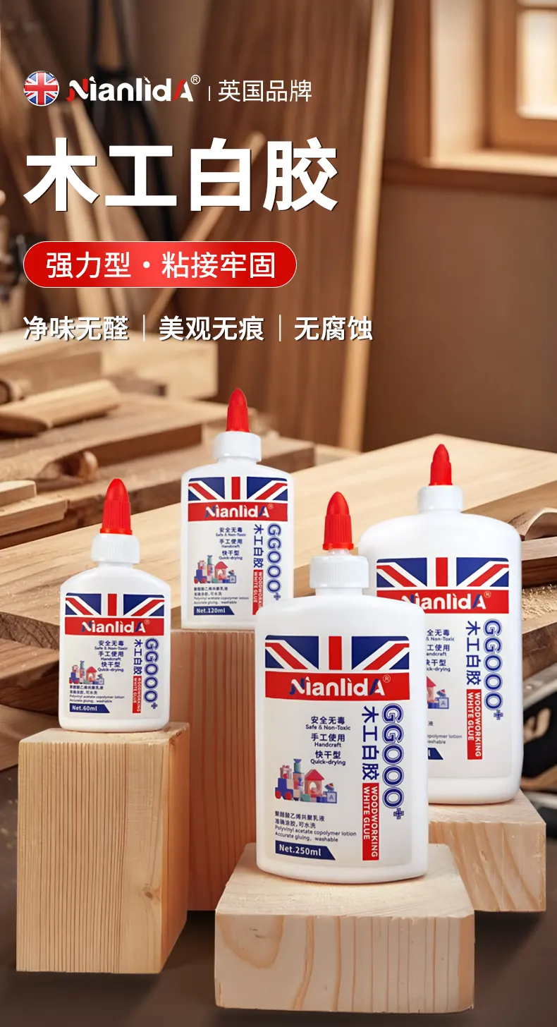 木工白胶 detail