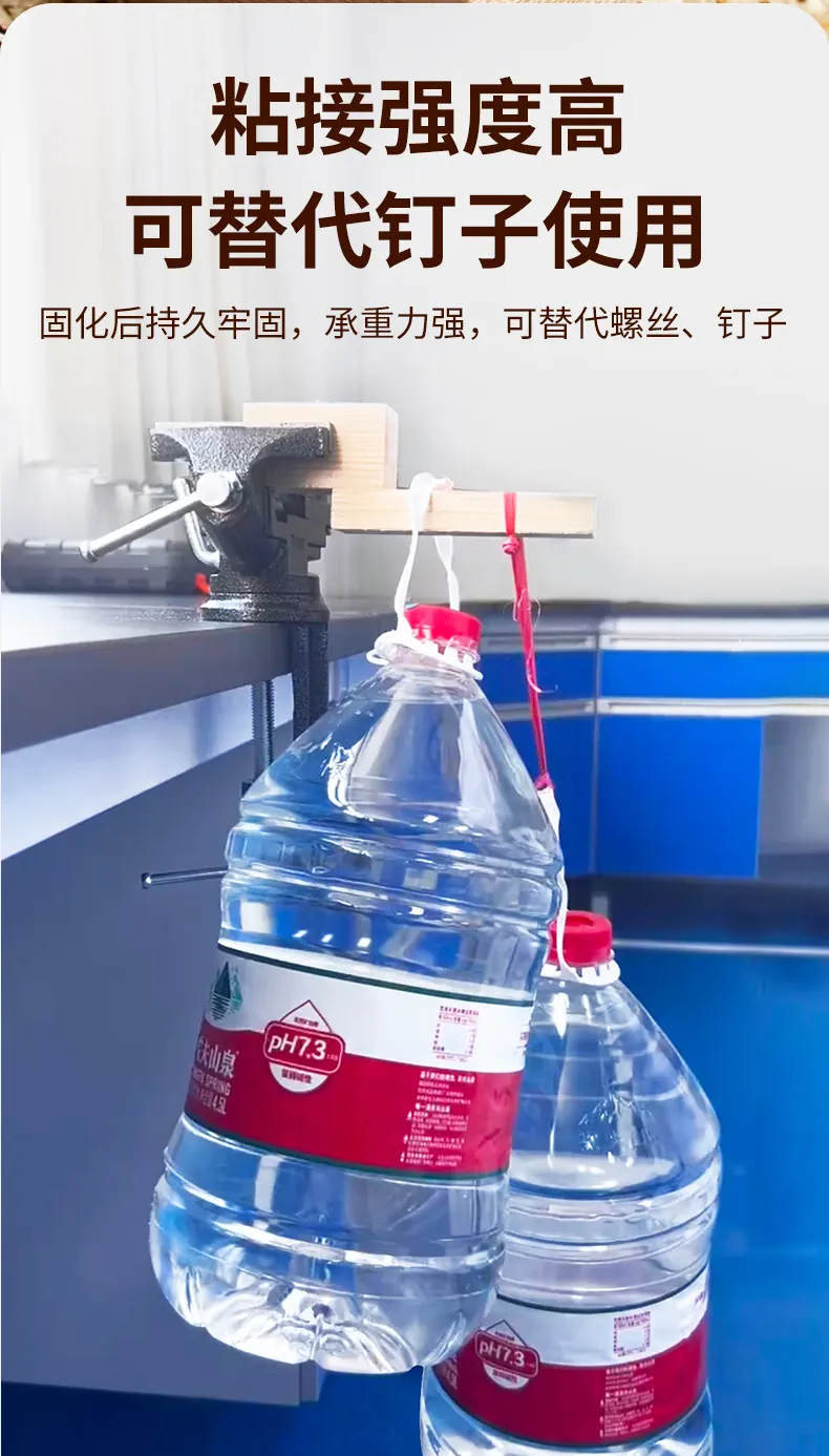 木工白胶 detail