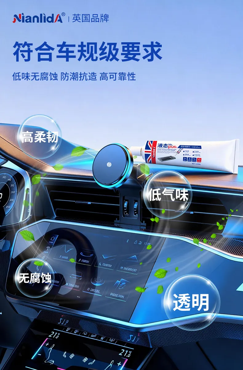 液态PUR胶水 detail