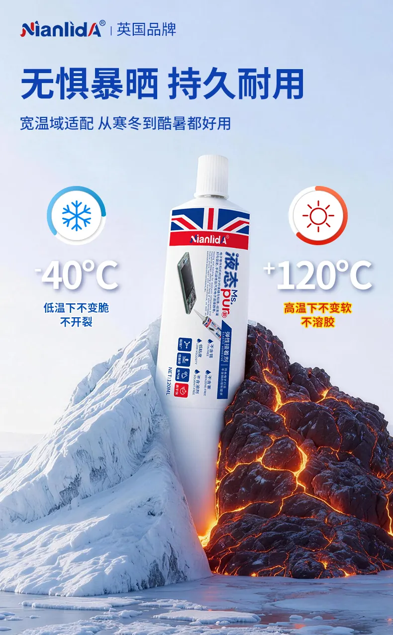 液态PUR胶水 detail