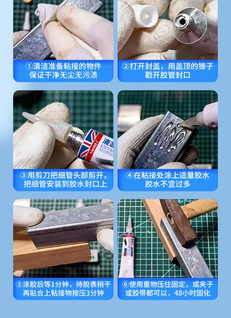 液态PUR胶水 detail