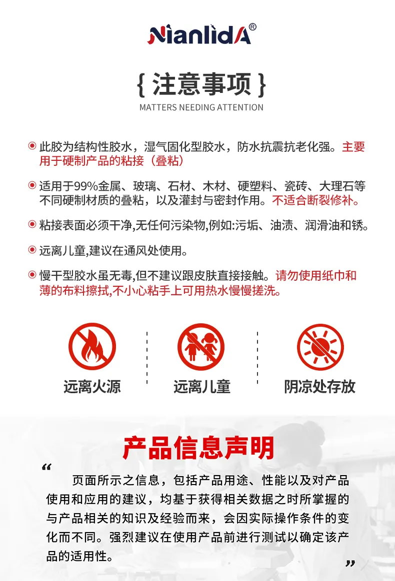 液态PUR胶水 detail