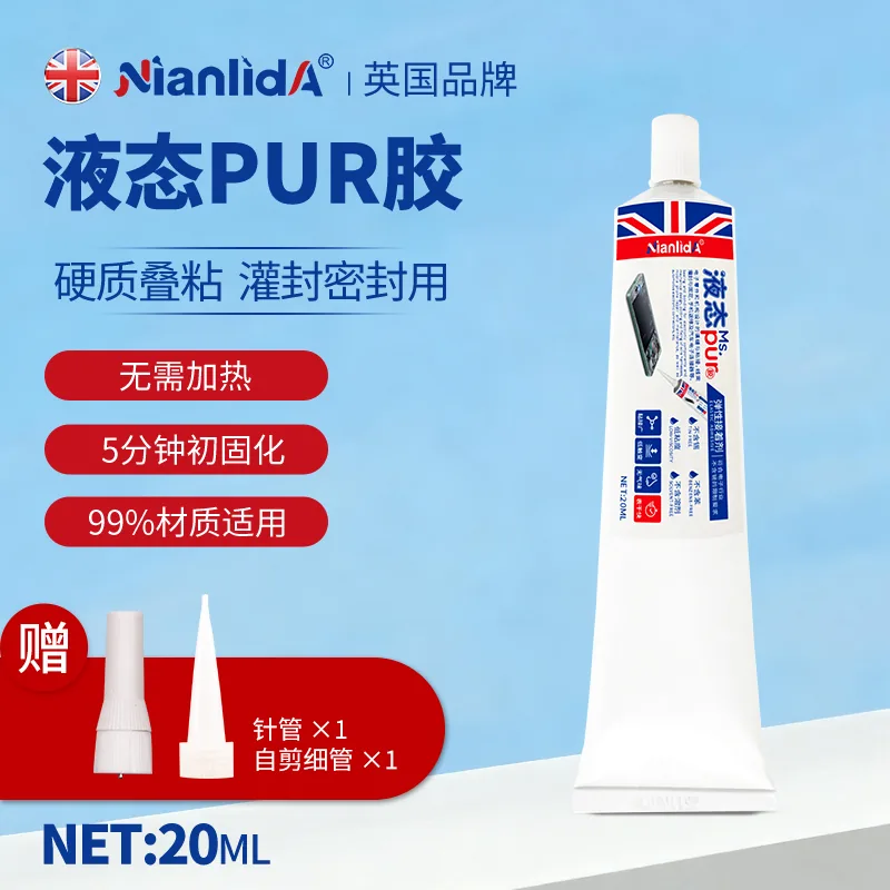 液态PUR胶水 SKU