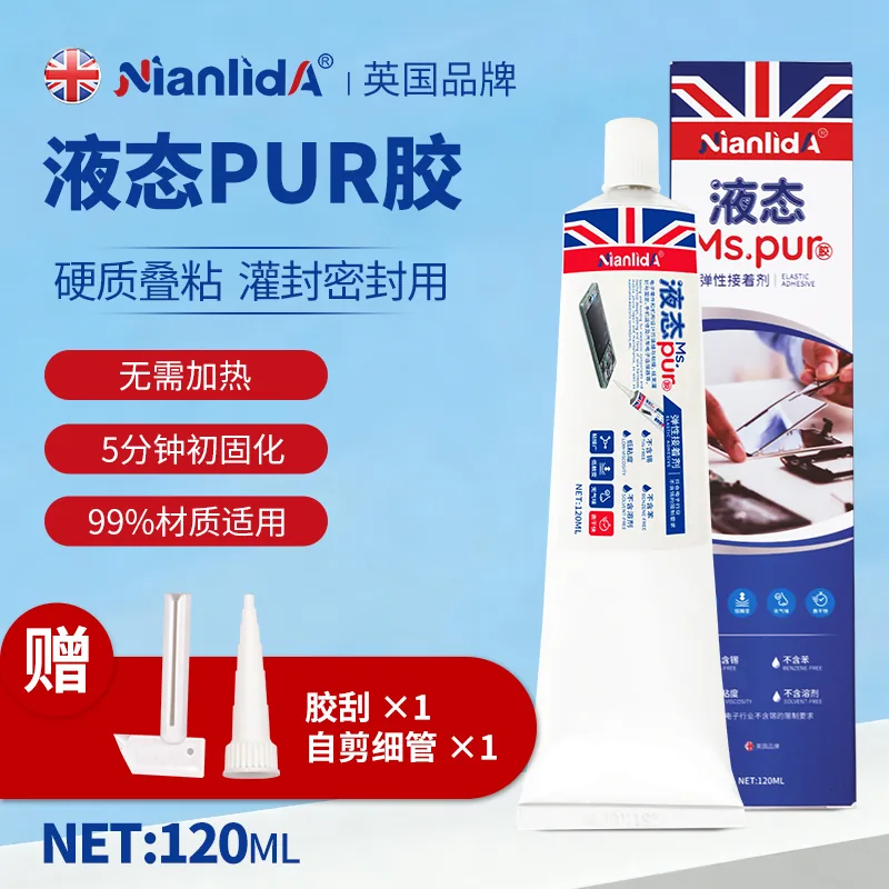 液态PUR胶水 SKU