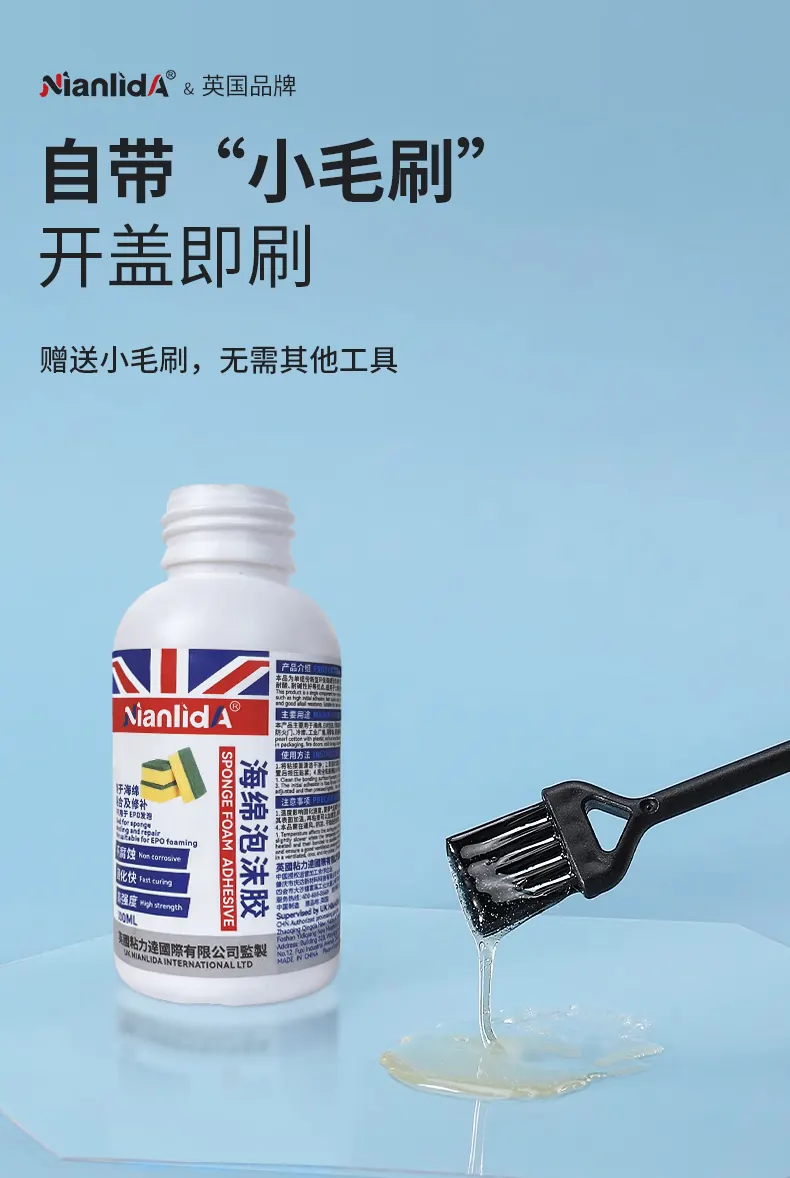 海绵泡沫胶 detail
