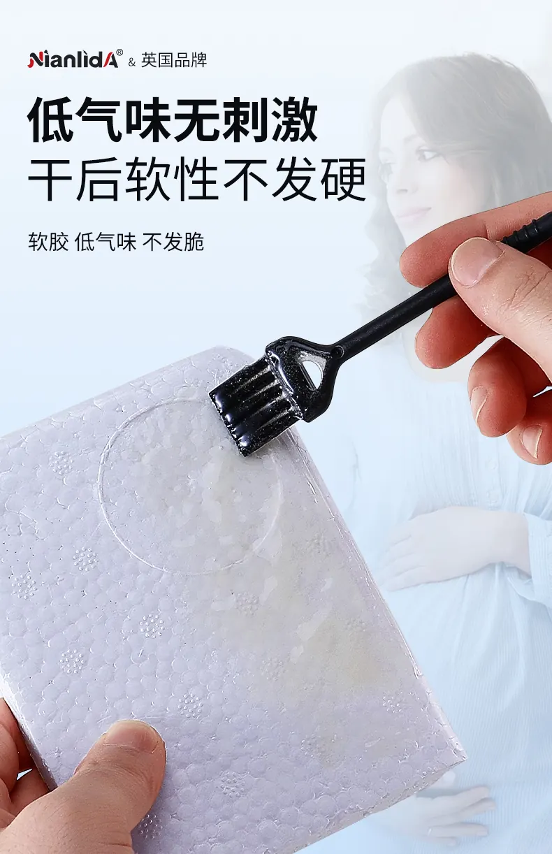 海绵泡沫胶 detail