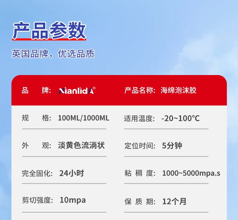 海绵泡沫胶 detail