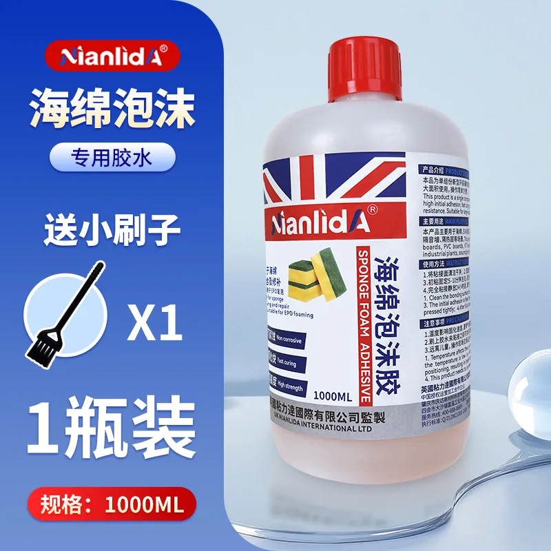海绵泡沫胶 SKU