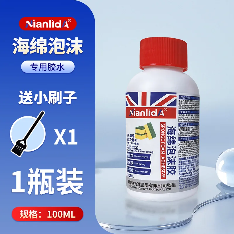 海绵泡沫胶 SKU