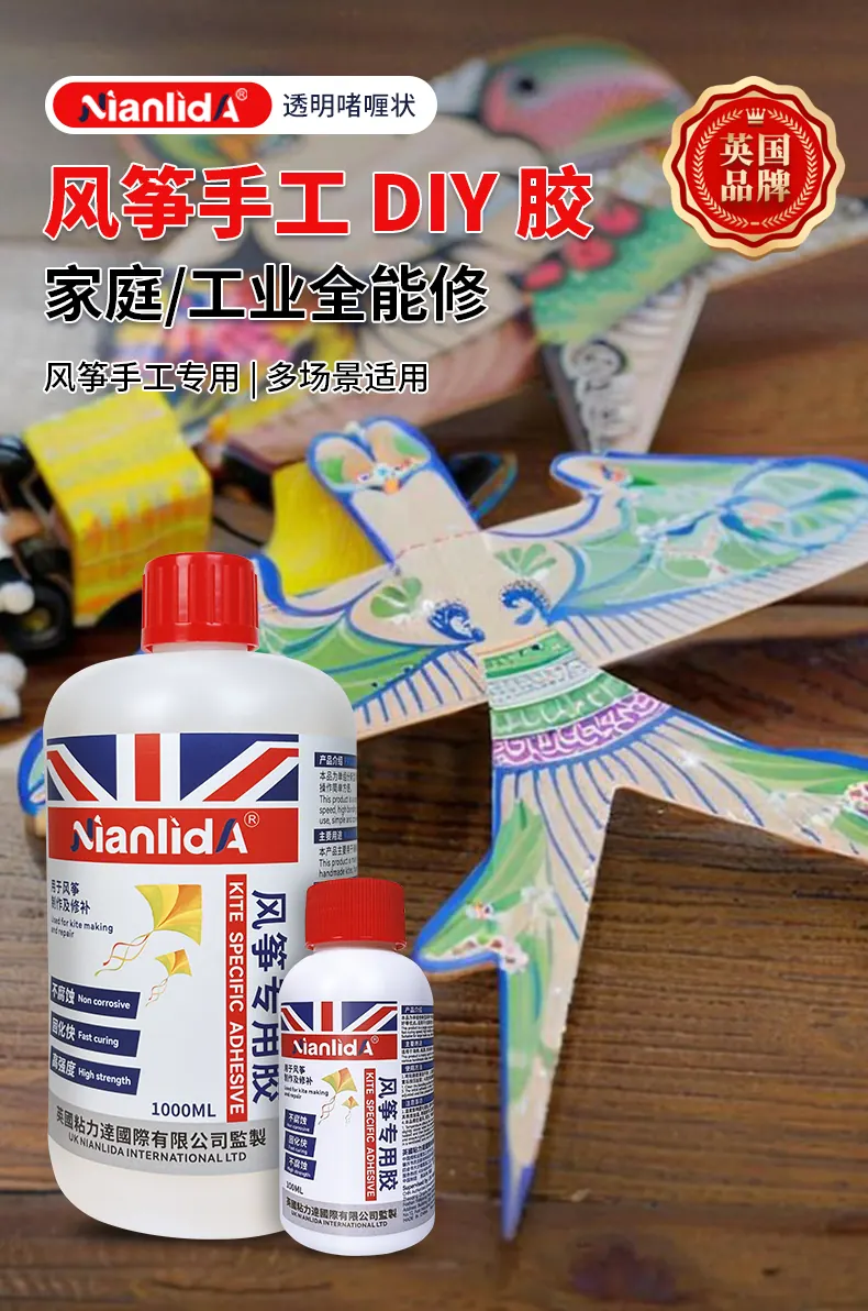 风筝专用胶 detail