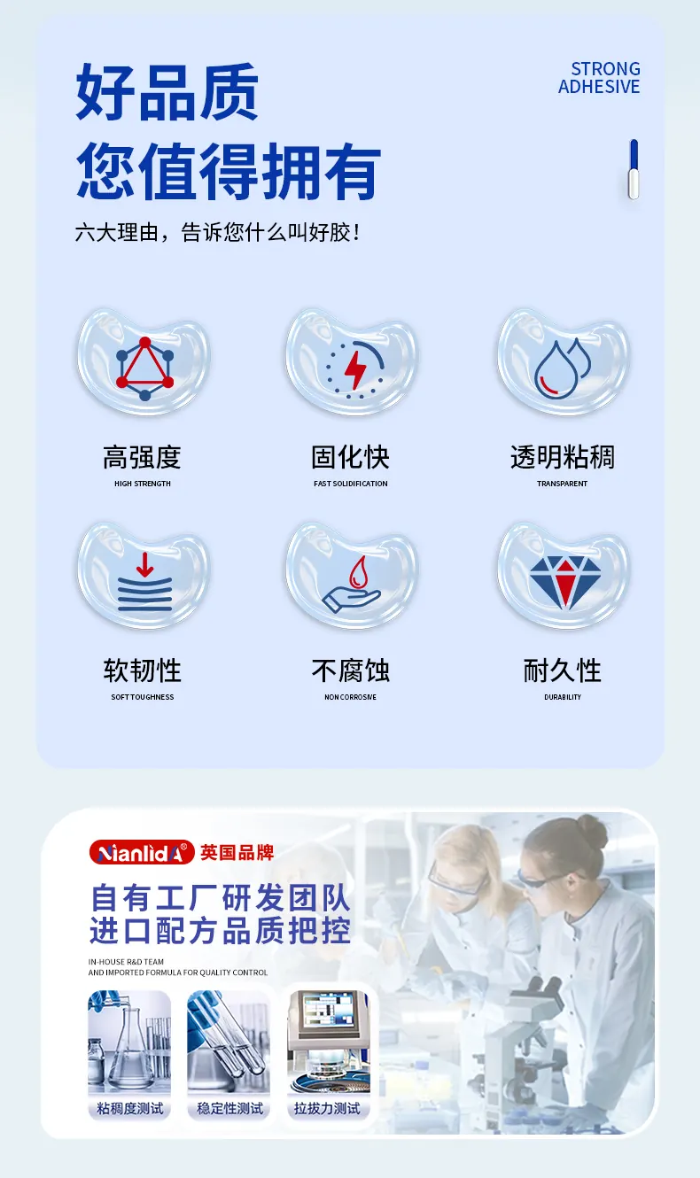 风筝专用胶 detail