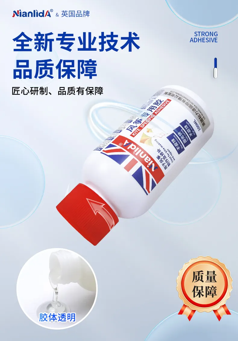 风筝专用胶 detail