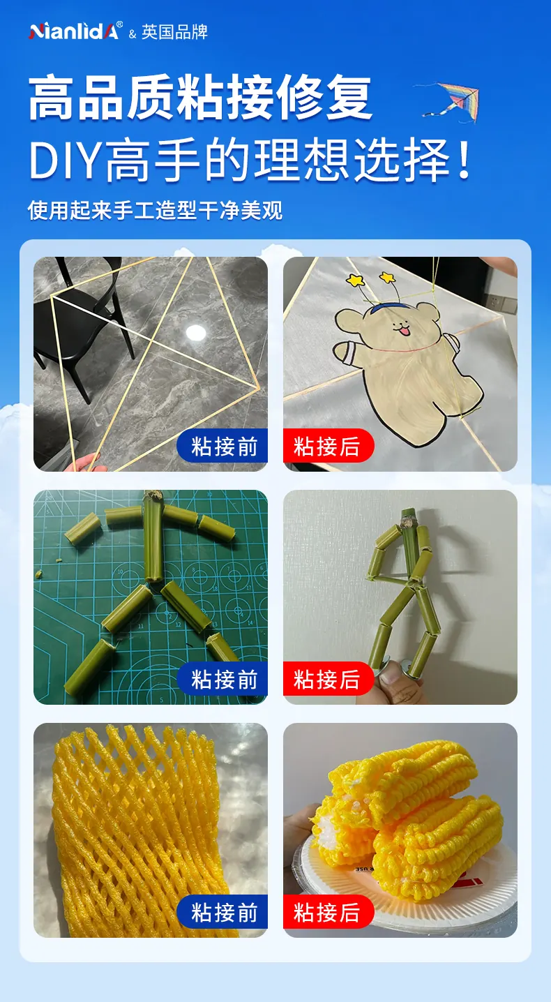 风筝专用胶 detail
