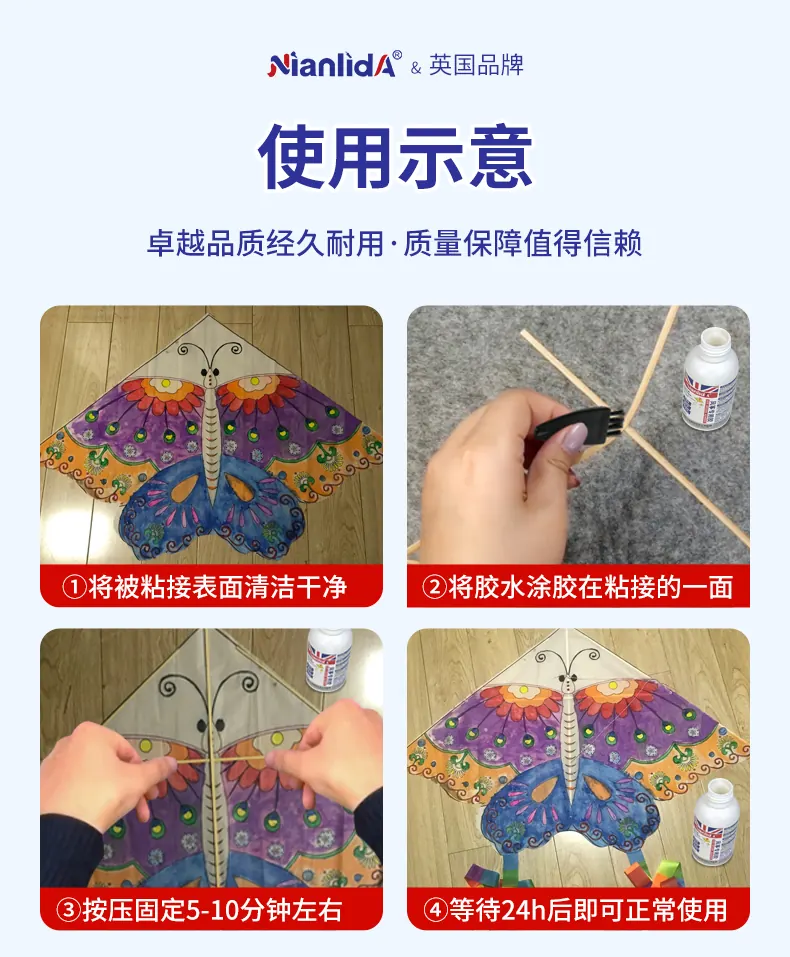 风筝专用胶 detail