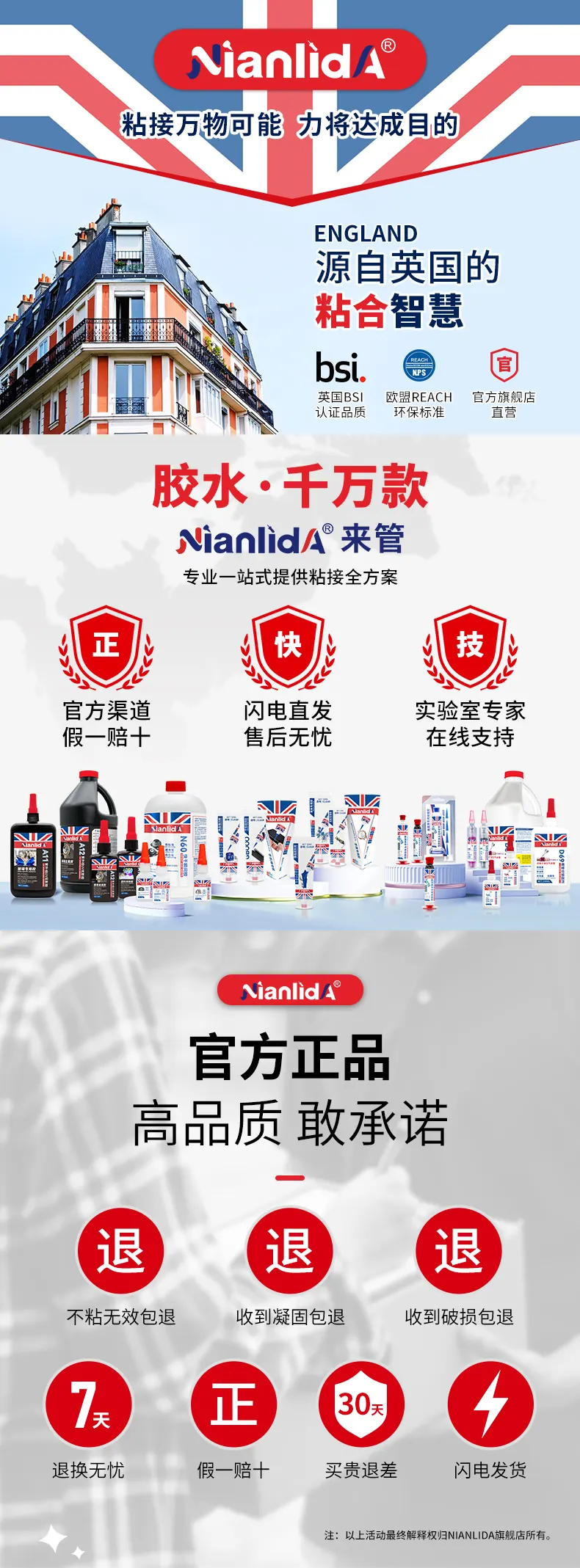手工白胶 detail