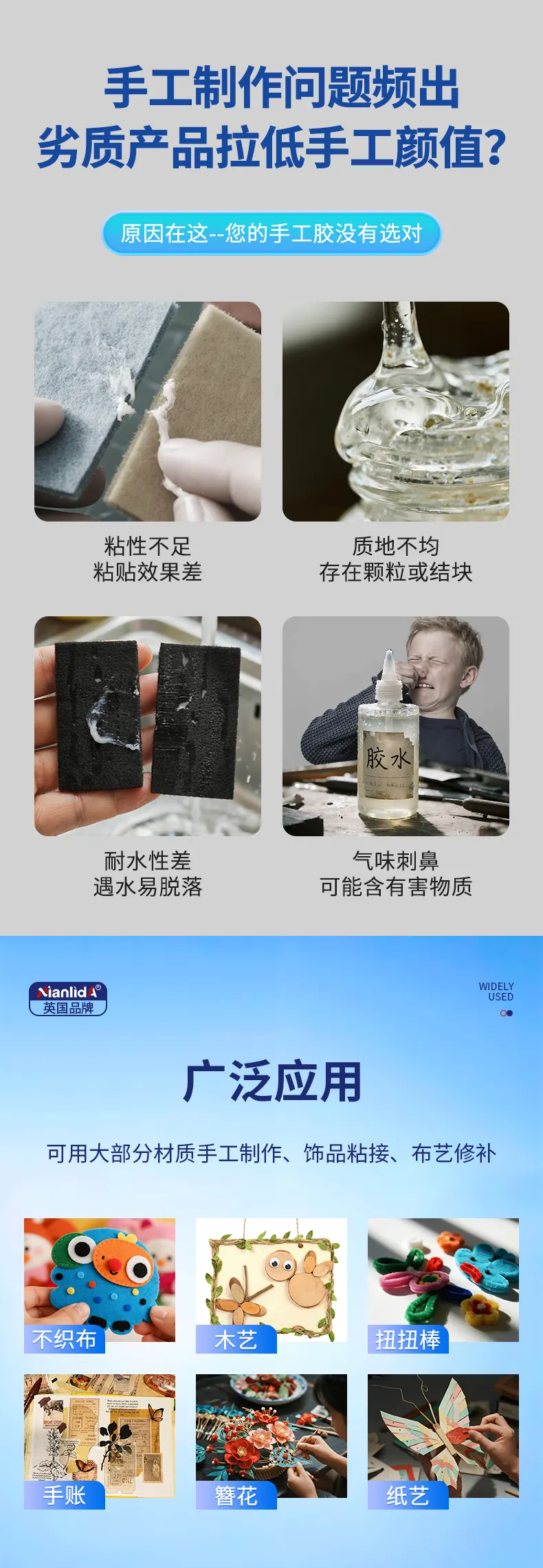 手工白胶 detail