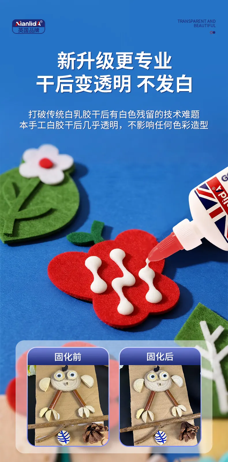 手工白胶 detail