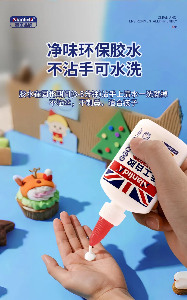 手工白胶 detail