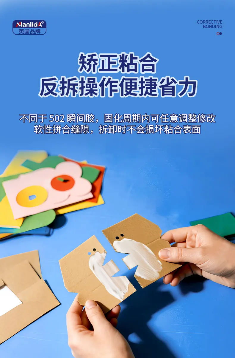 手工白胶 detail