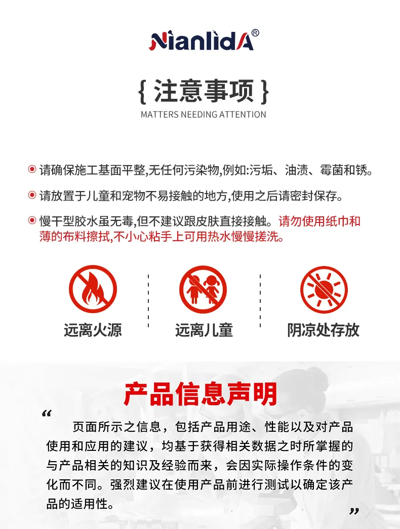 手工白胶 detail