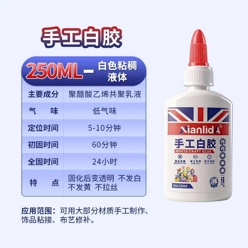 手工白胶 SKU