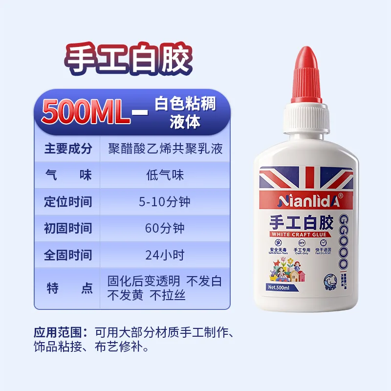 手工白胶 SKU