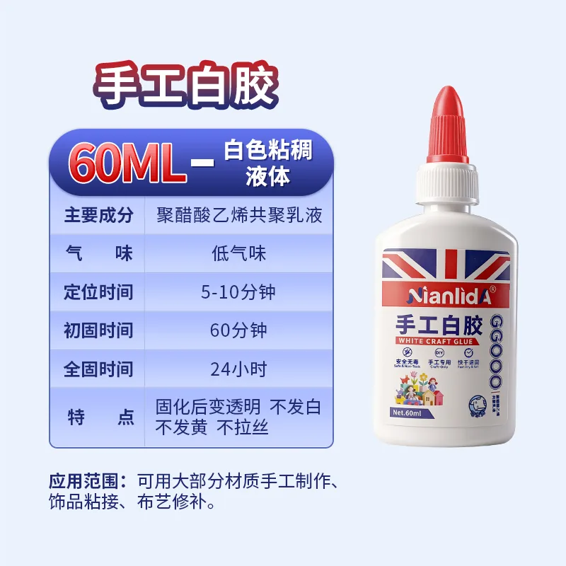 手工白胶 SKU