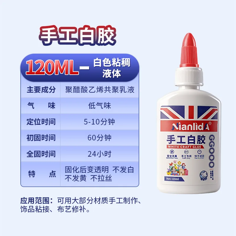 手工白胶 SKU