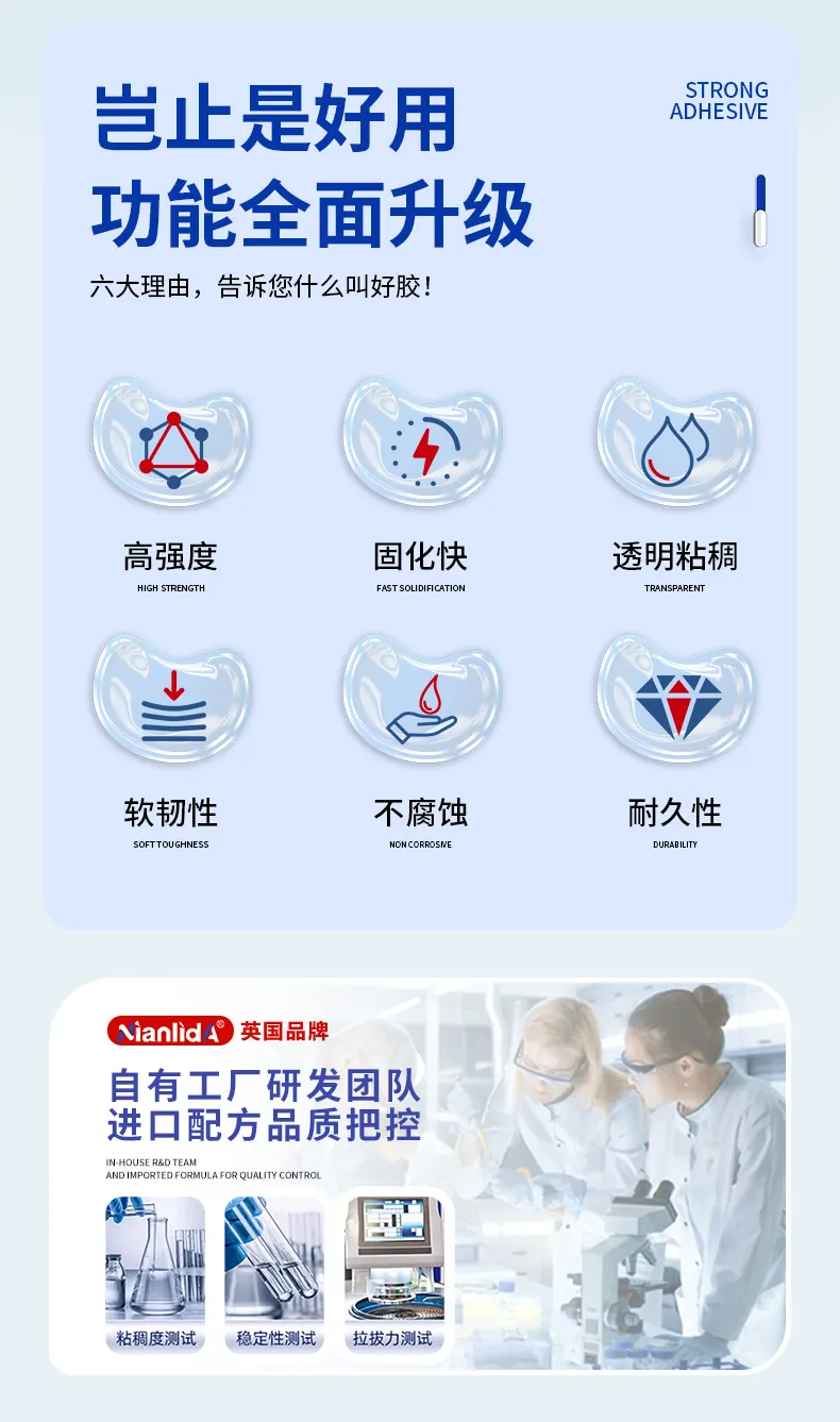 扇子专用胶 detail