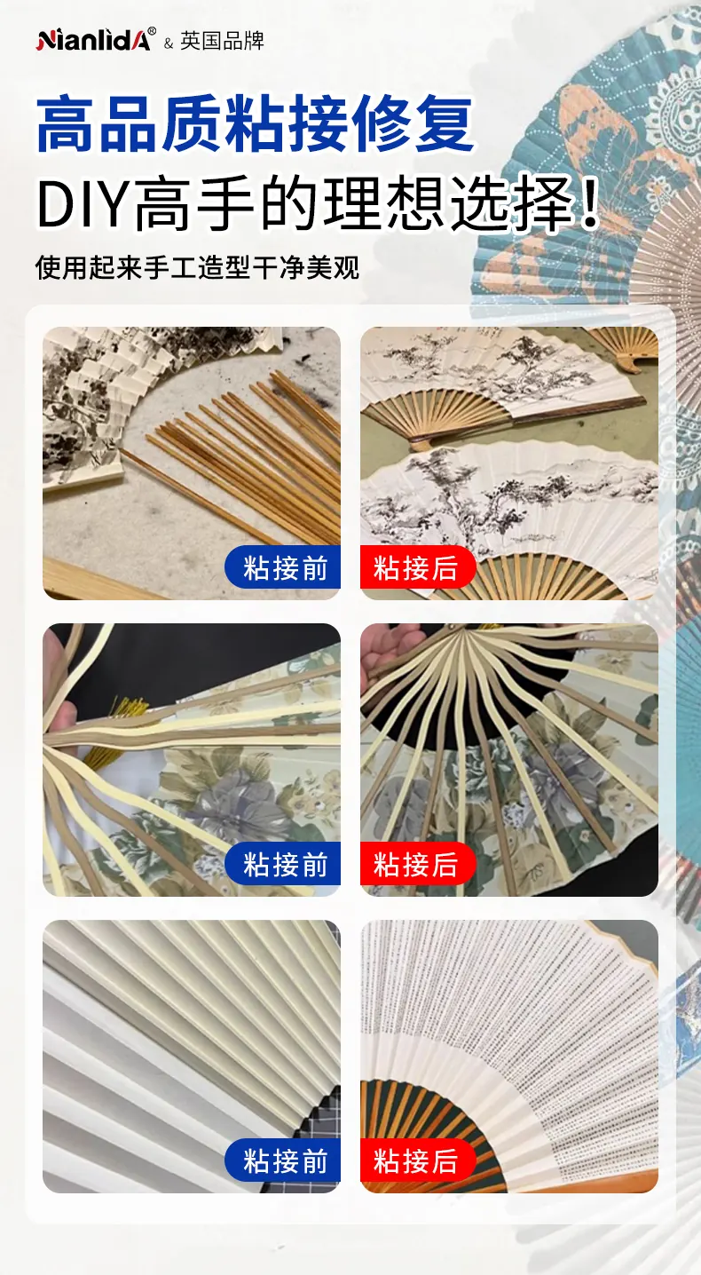 扇子专用胶 detail