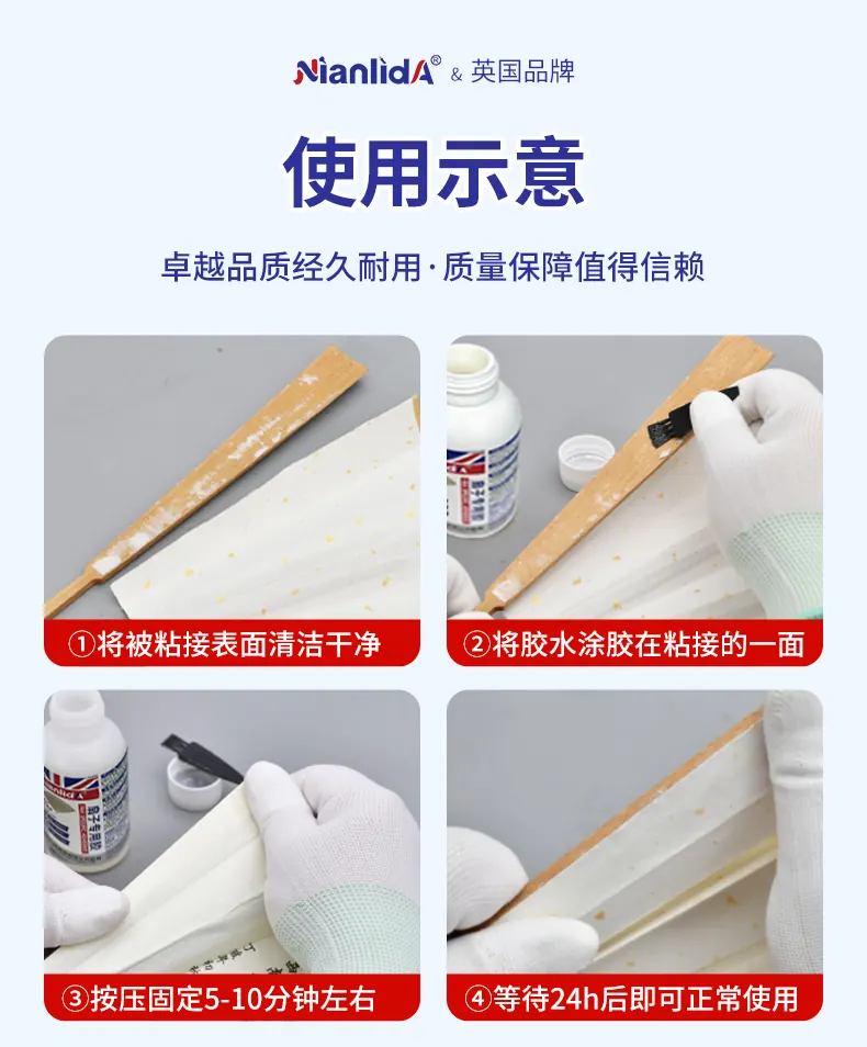 扇子专用胶 detail