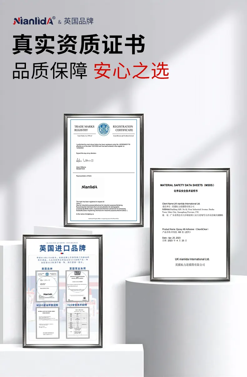 扇子专用胶 detail