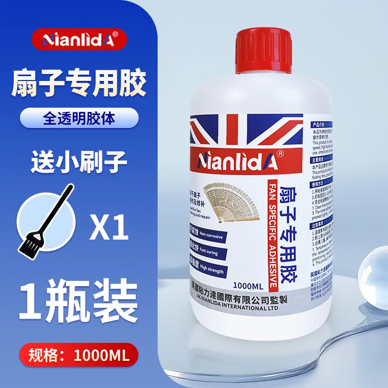 扇子专用胶 SKU