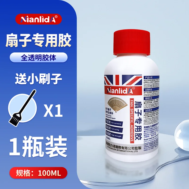 扇子专用胶 SKU