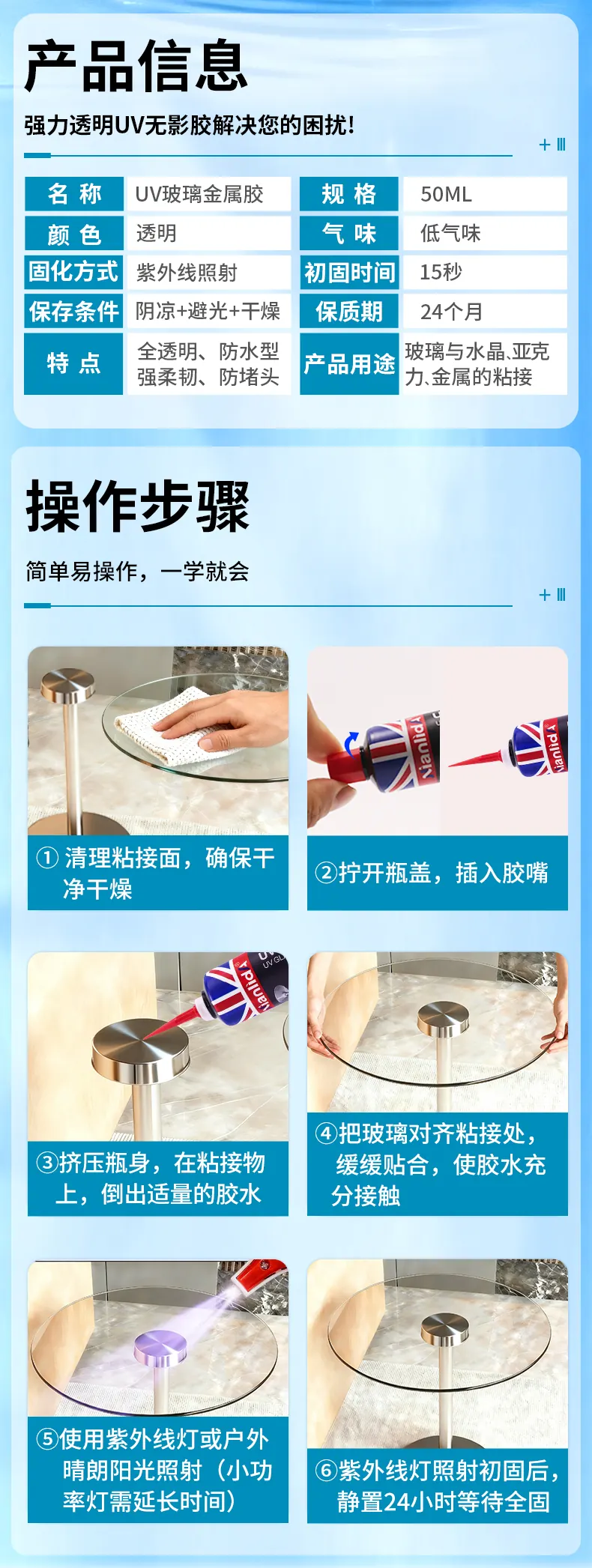 UV玻璃金属胶 detail