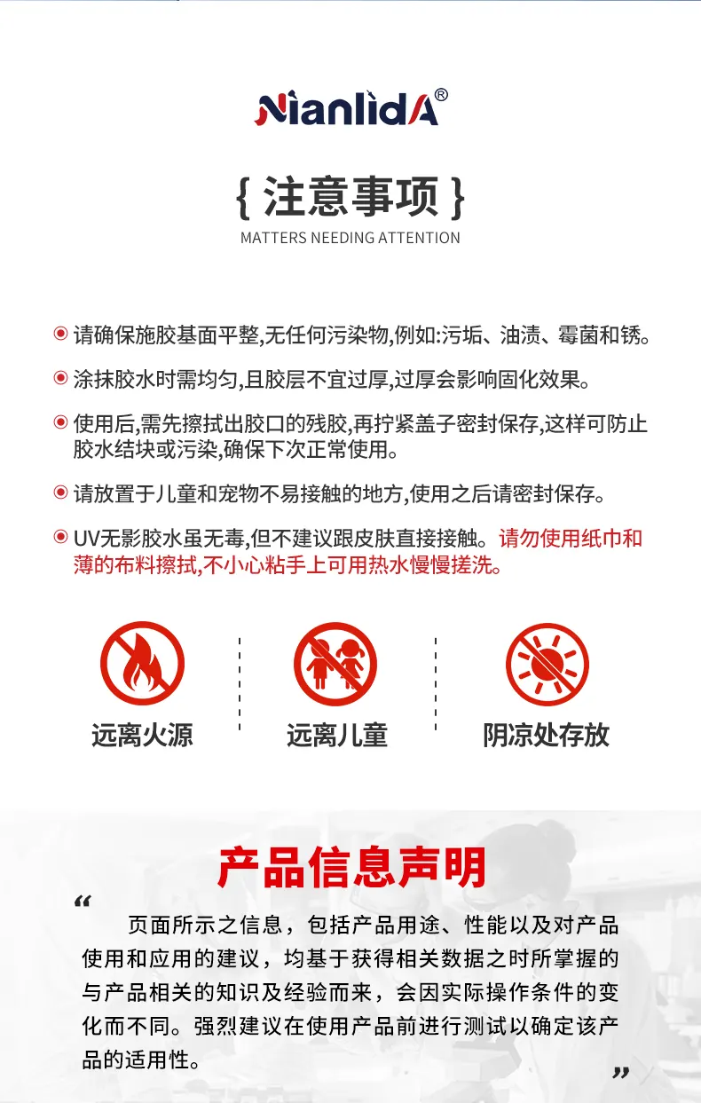 UV玻璃金属胶 detail