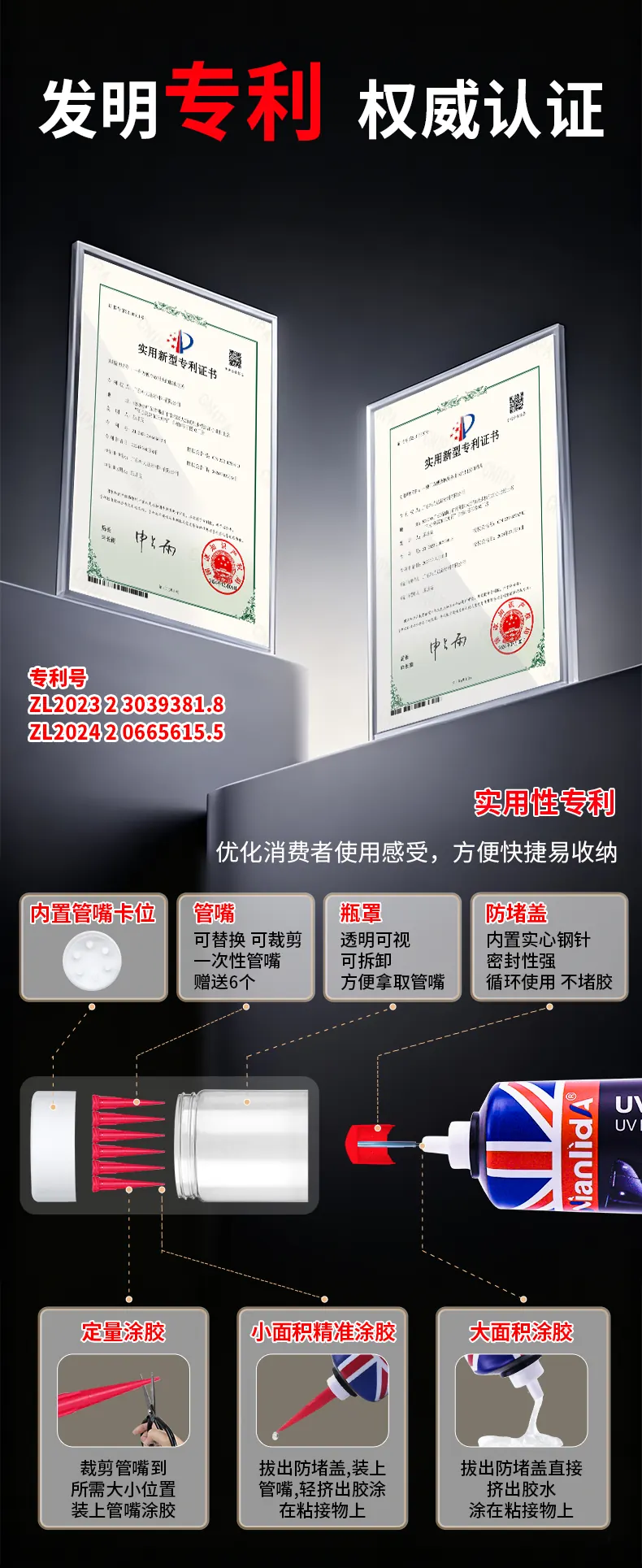 UV贴膜专用胶 detail