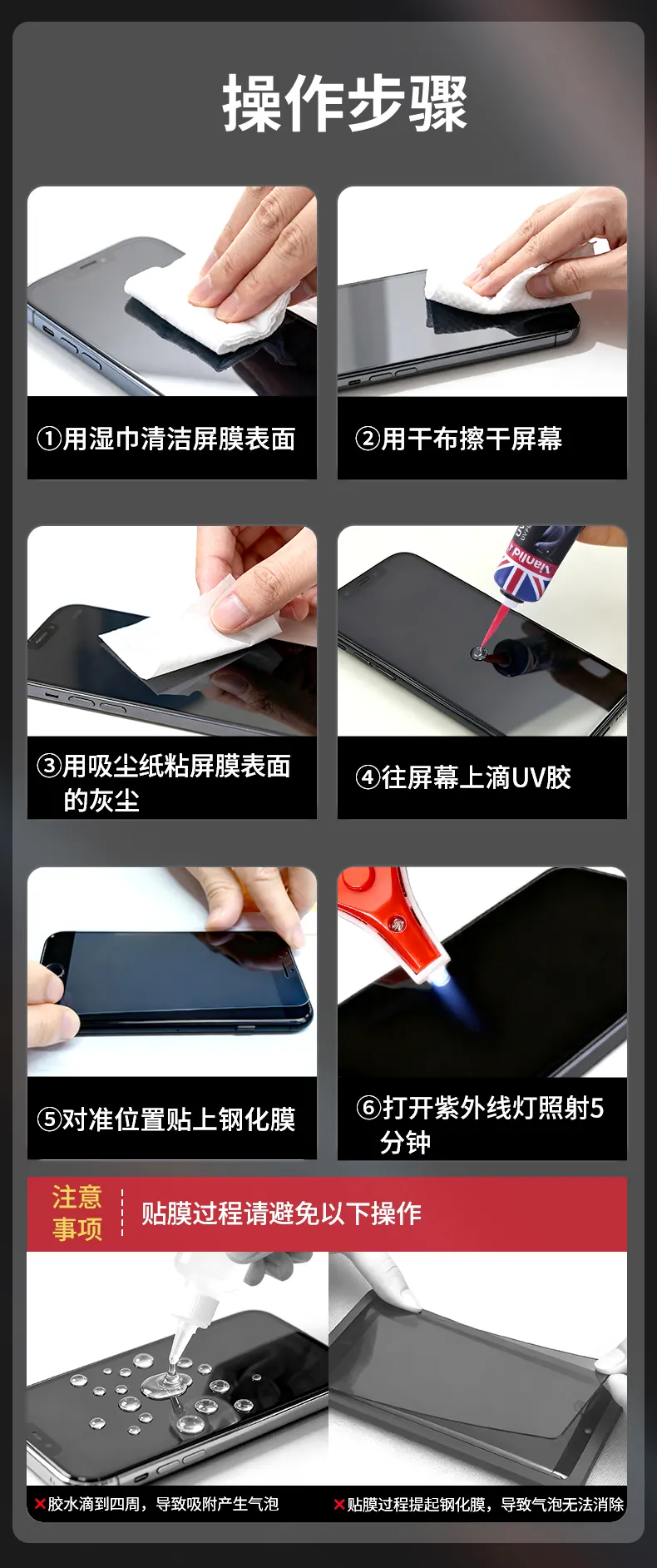 UV贴膜专用胶 detail