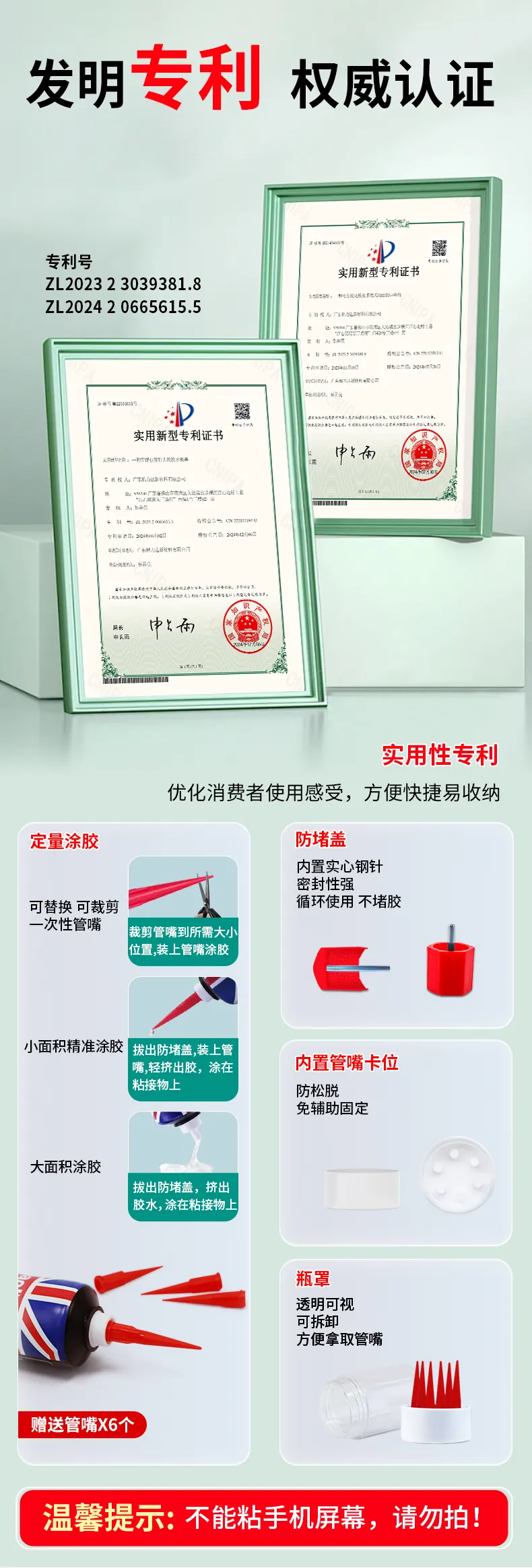 UV塑料金属胶 detail