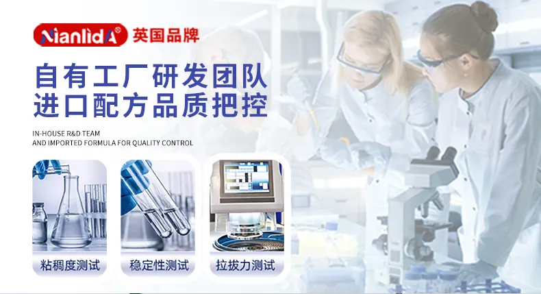 UV塑料金属胶 detail